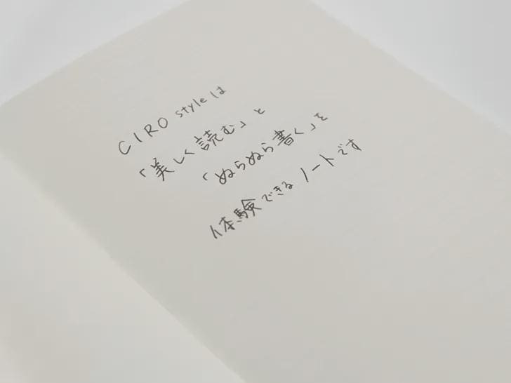 Open CIRO Style A5 Slim journal showing 7 mm ruled Graphilo paper